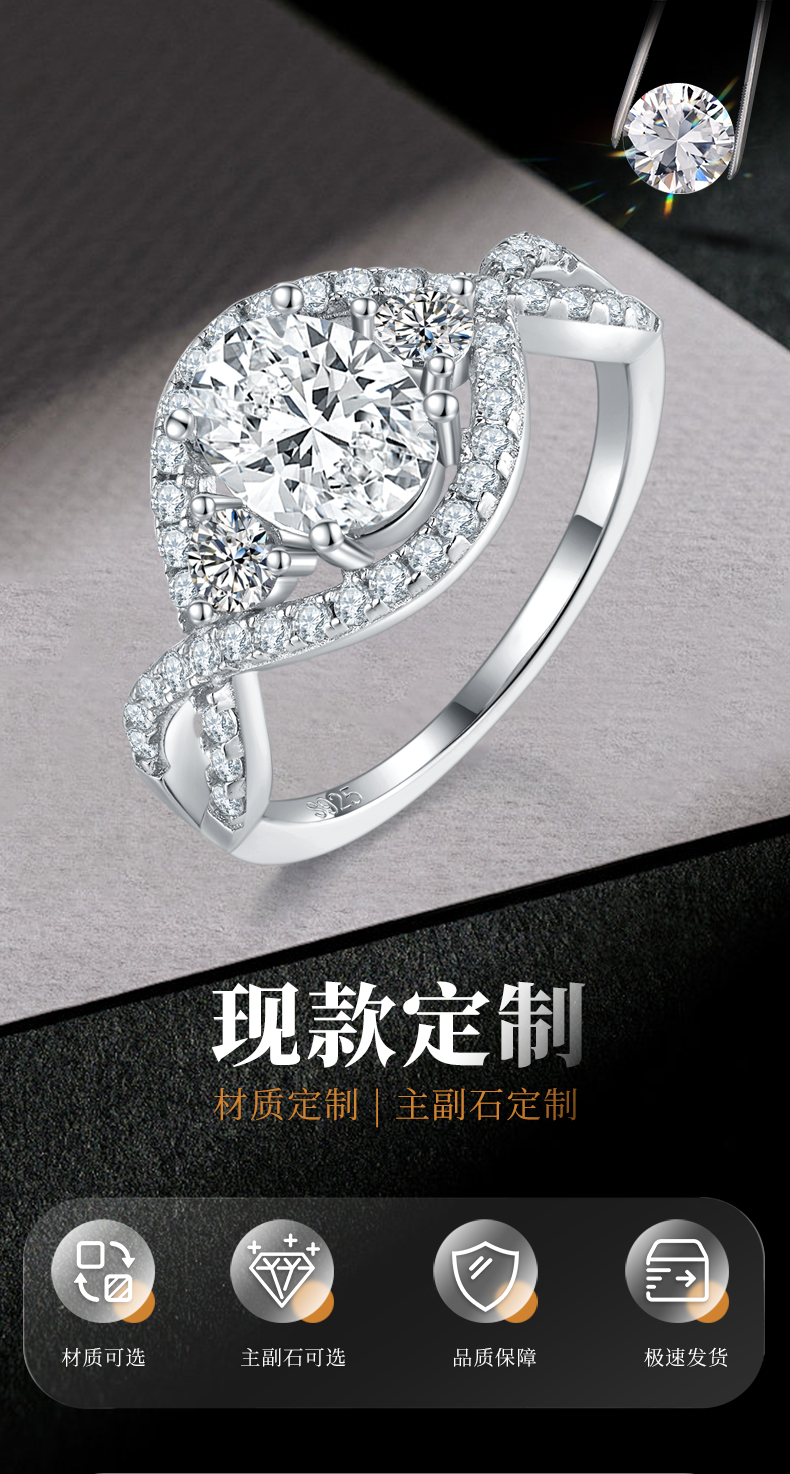 扭臂蛋形三石女戒S925银镀白金定制选款主石莫桑钻1.5ct/副石高碳钻 - 1