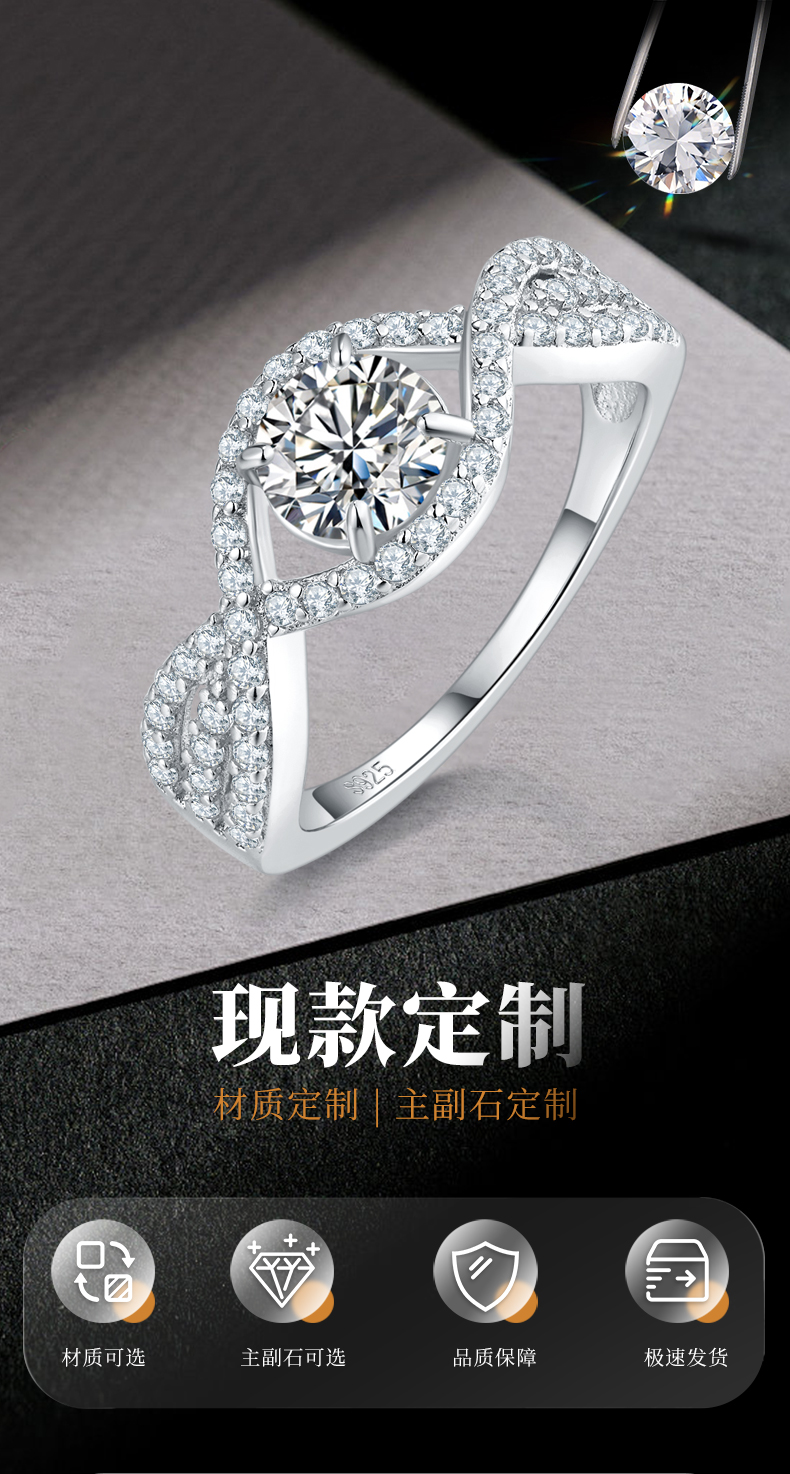 扭臂圆形四爪女戒S925银镀白金定制选款主石莫桑钻0.8ct/副石高碳钻 - 1