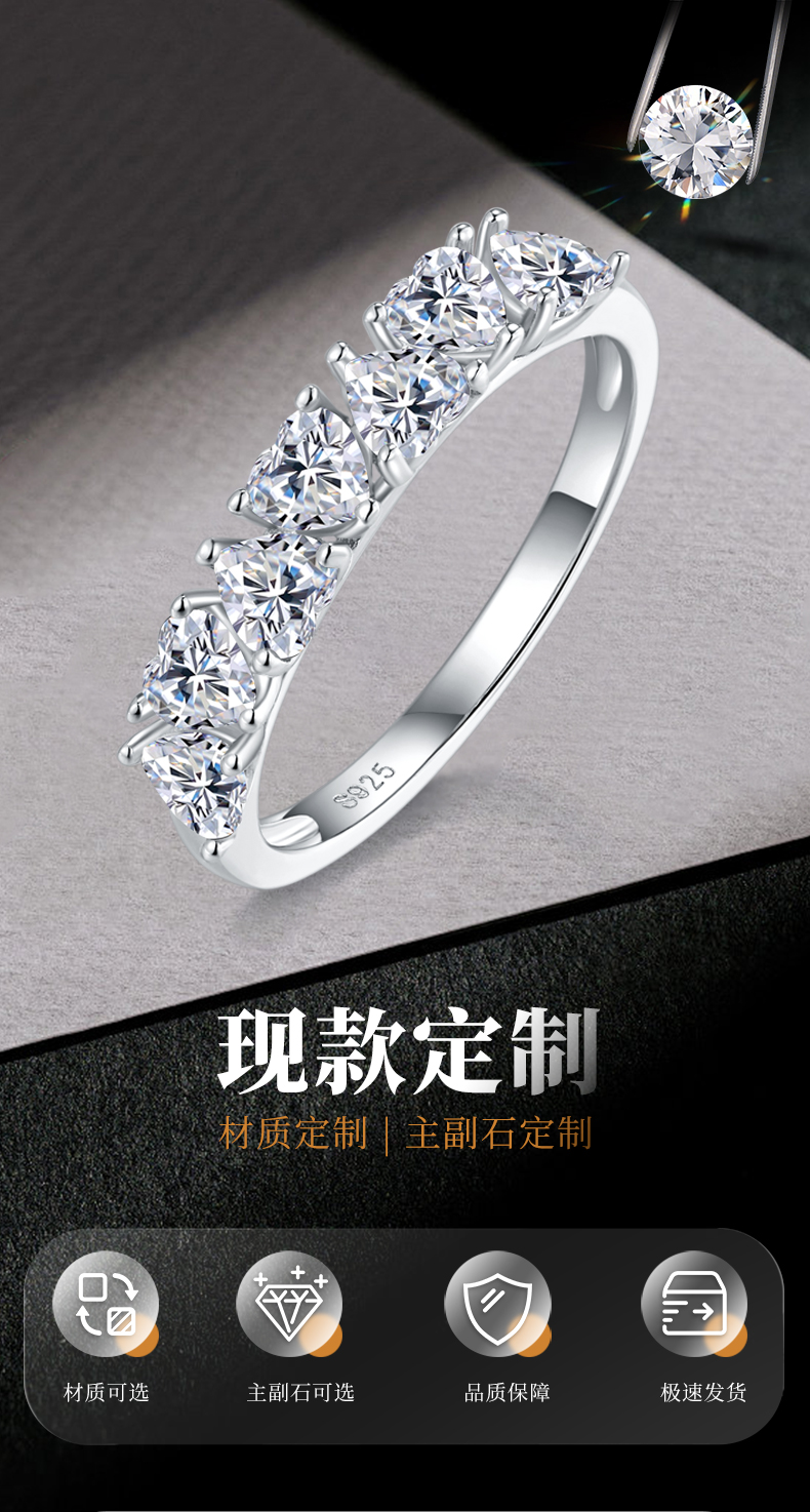 心形排戒S925银镀白金女戒定制选款副石莫桑钻1.4ct - 1