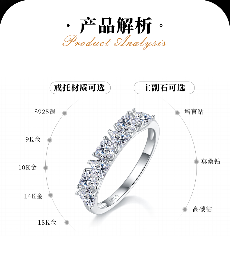 心形排戒S925银镀白金女戒定制选款副石莫桑钻1.4ct - 2