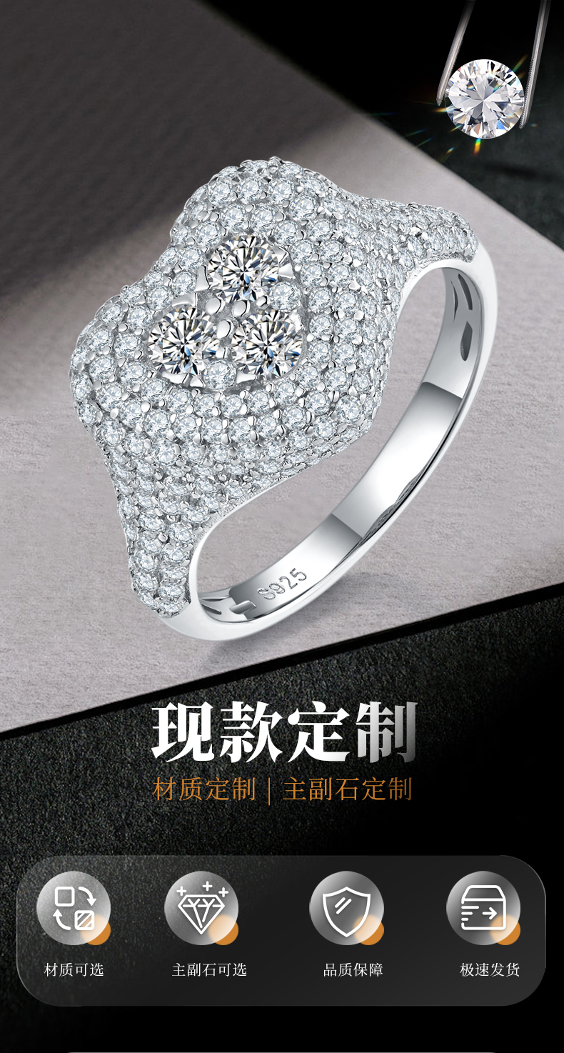满钻豪华心形女戒S925银镀白金定制选款主石莫桑钻1.1ct/副石高碳钻 - 1