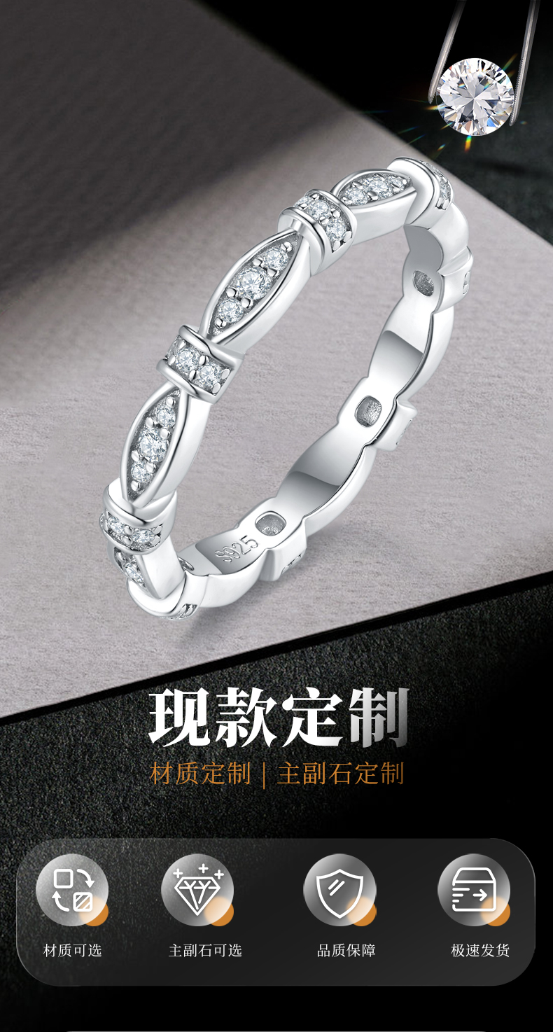 排戒S925银镀白金女戒定制选款副石莫桑钻0.32ct - 1