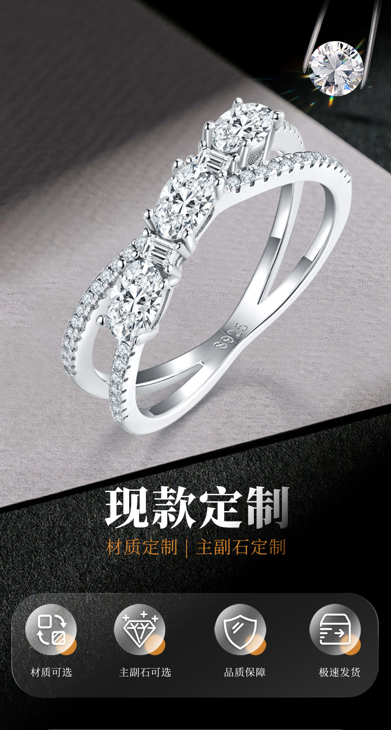 X字蛋形排戒S925银镀白金女戒定制选款副石莫桑钻1.1ct - 1