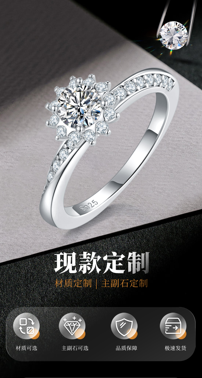 单头太阳花女戒S925银镀白金定制选款主石莫桑钻1.0ct/副石高碳钻 - 1