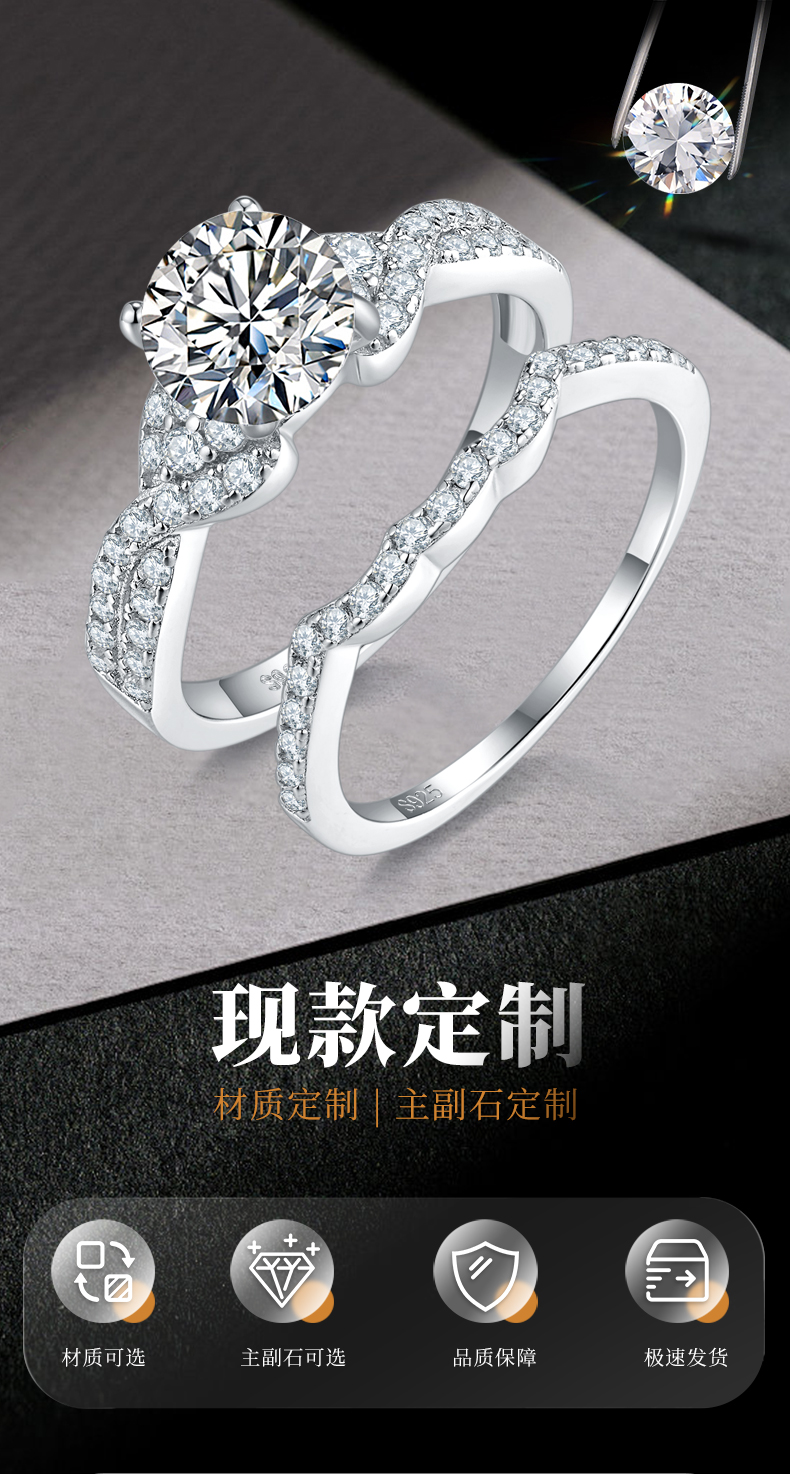 S925银镀白金主副套戒叠戴女戒定制选款主石莫桑钻1.2ct/副石高碳钻 - 1