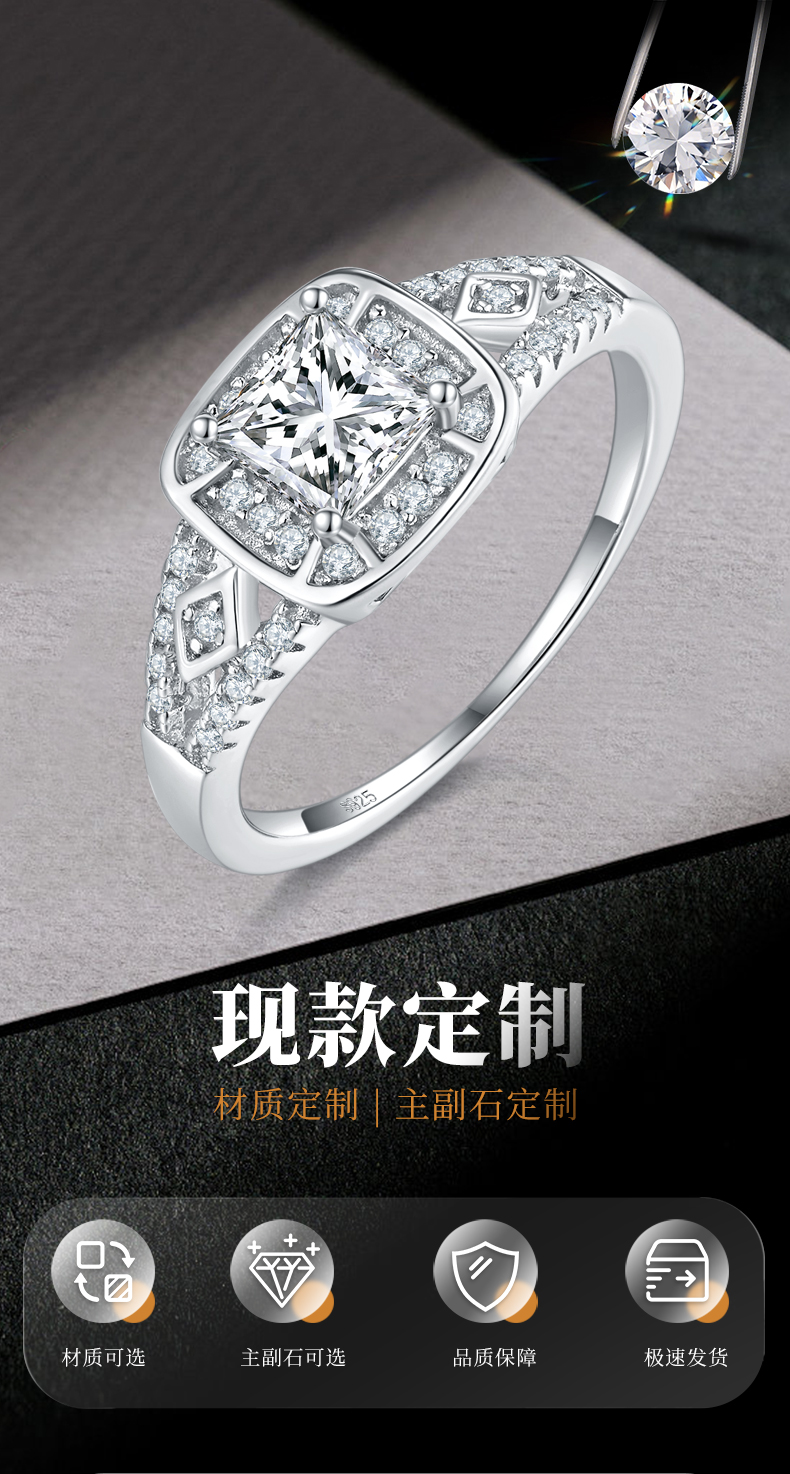 豪华公主方圆包女戒S925银镀白金定制选款主石莫桑钻0.8ct/副石高碳钻 - 1