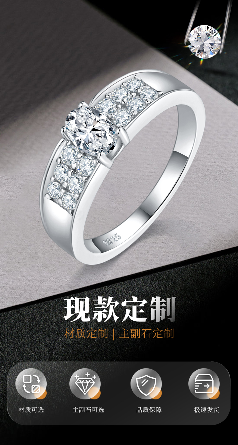 蛋形S925银镀白金女戒定制选款主石莫桑钻0.5ct/副石高碳钻 - 1