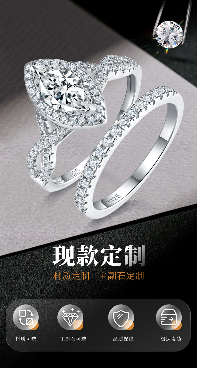 扭臂圆包马眼女戒S925银镀白金主副套戒叠戴定制选款主石莫桑钻1.0ct/副石高碳钻 - 1