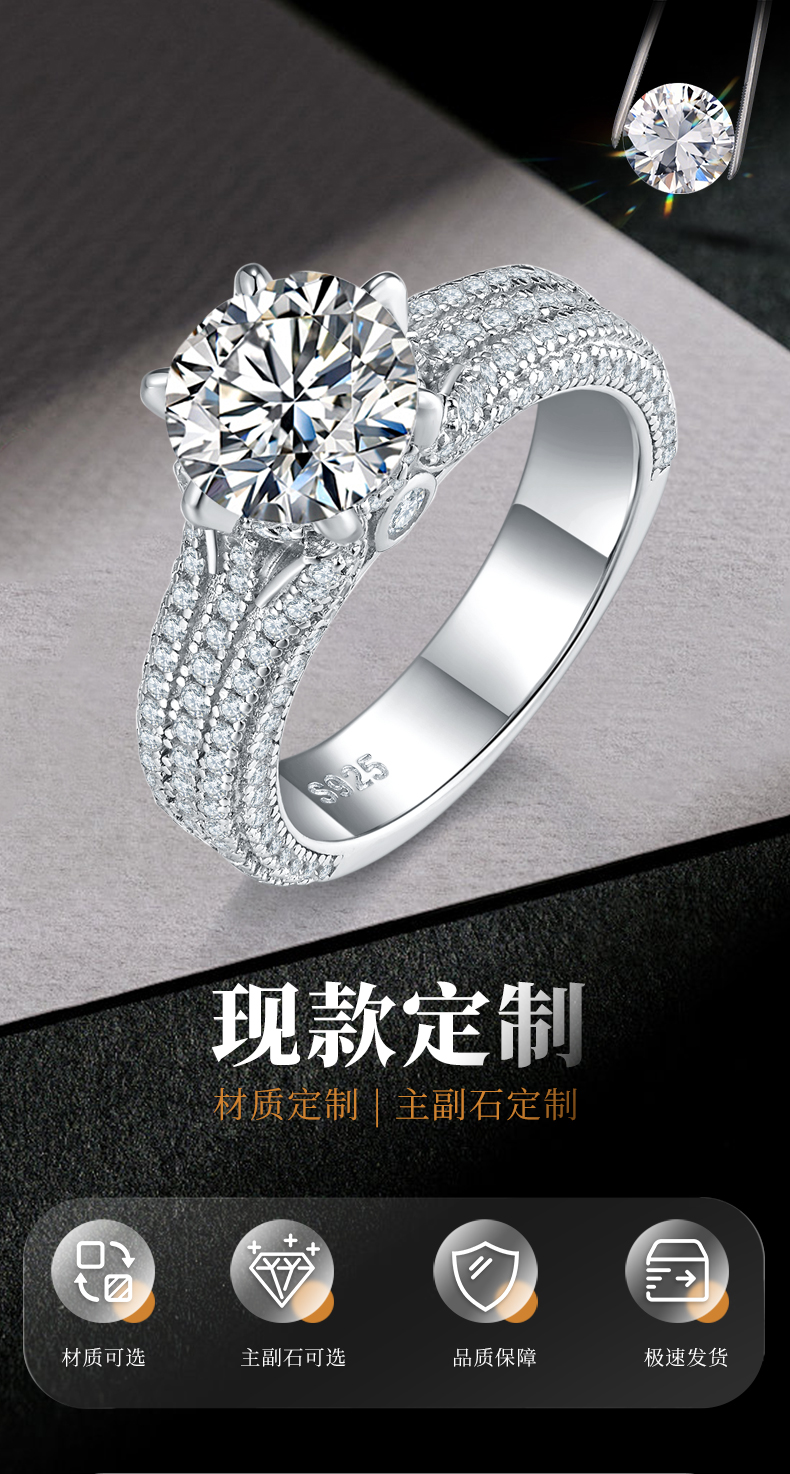 S925银镀白金女戒定制选款主石莫桑钻2.0ct/副石高碳钻 - 1