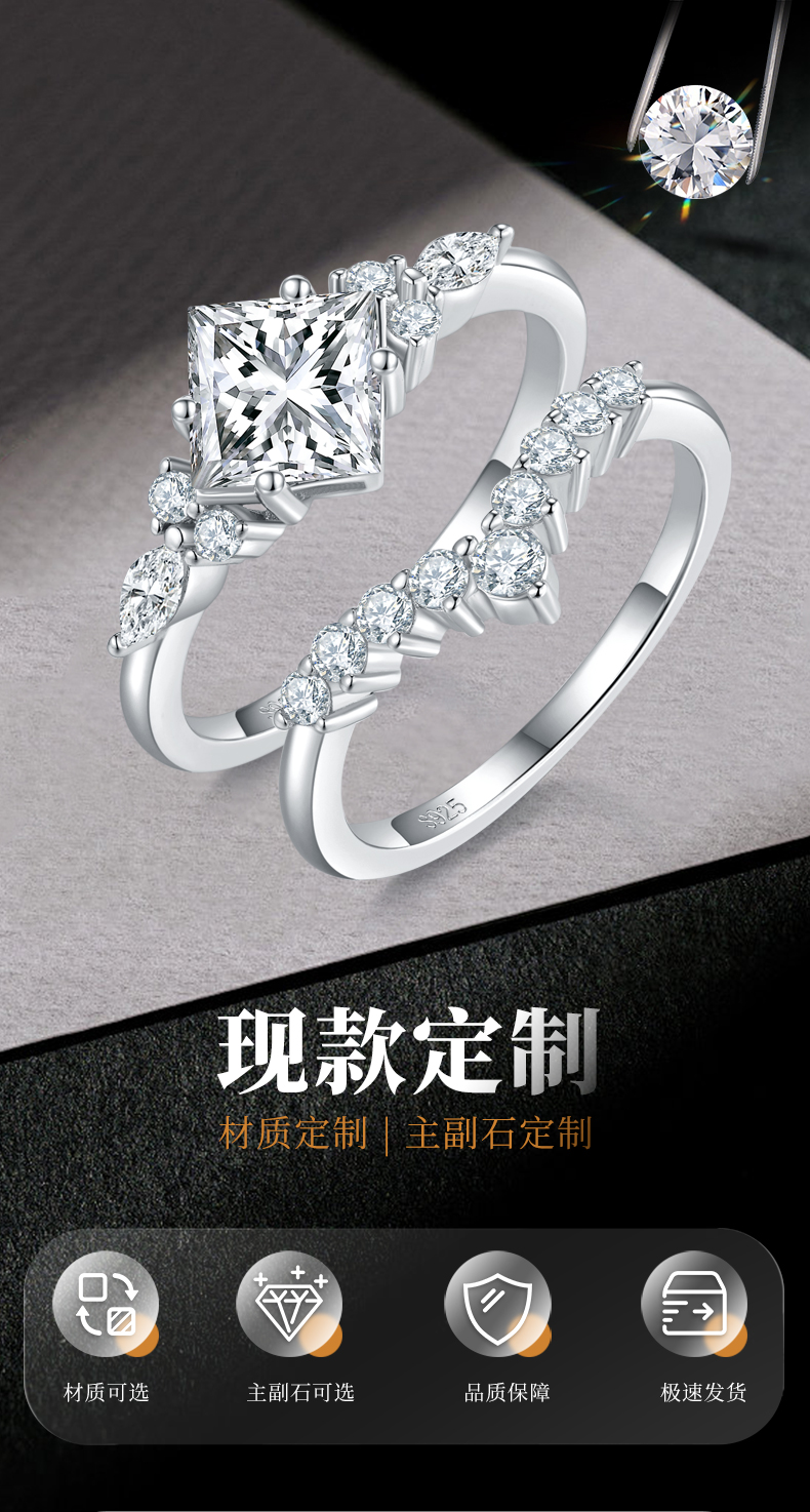 公主方女戒S925银镀白金主副套戒叠戴定制选款主石莫桑钻1.2ct/副石高碳钻 - 1