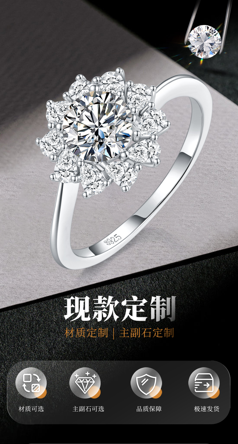 扭臂太阳花女戒S925银镀白金定制选款主石莫桑钻0.8ct/副石高碳钻 - 1