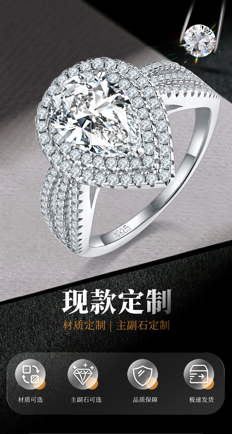 水滴双层围镶女戒S925银镀白金定制选款主石莫桑钻2.0ct/副石高碳钻 - 1