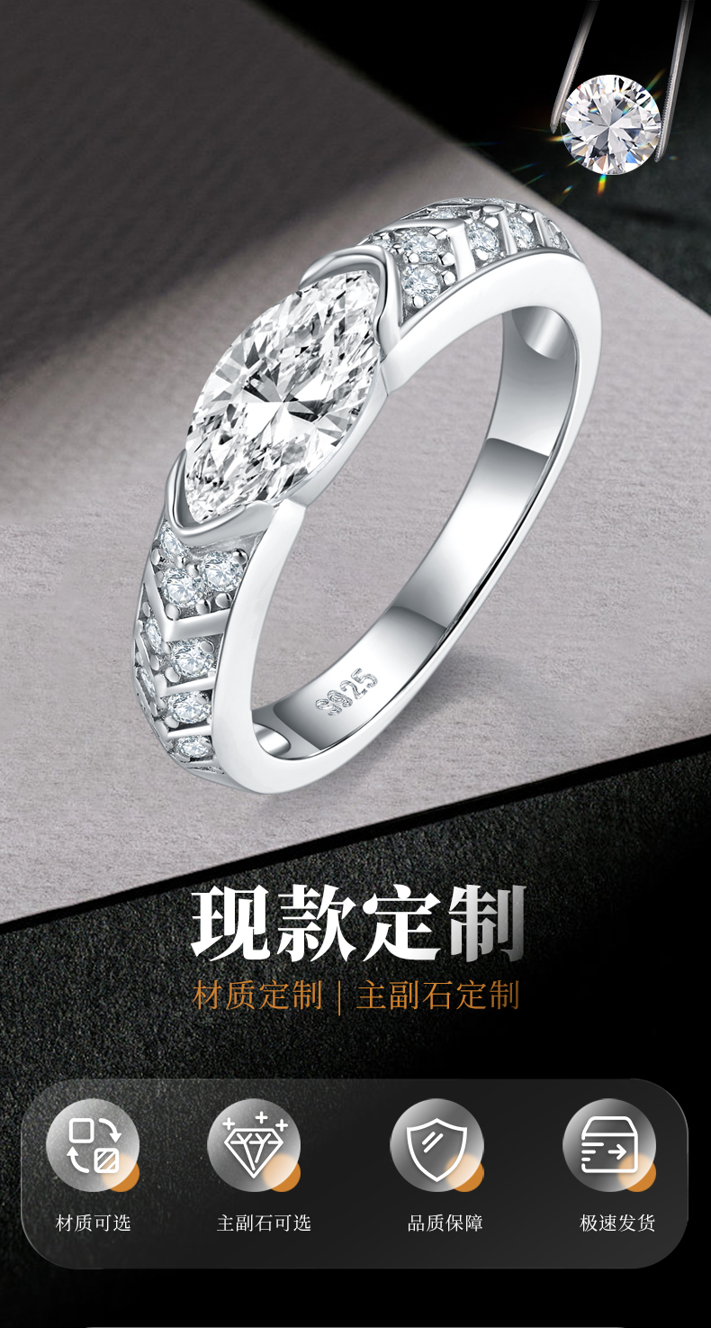 轻奢马眼女戒S925银镀白金定制选款主石莫桑钻1.0ct/副石高碳钻 - 1