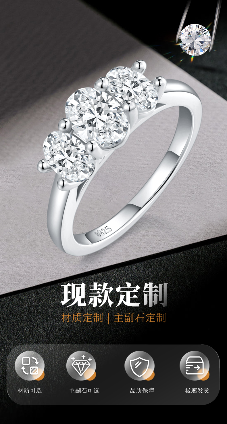 三石蛋形女戒S925银镀白金定制选款主副石莫桑钻1.0ct - 1