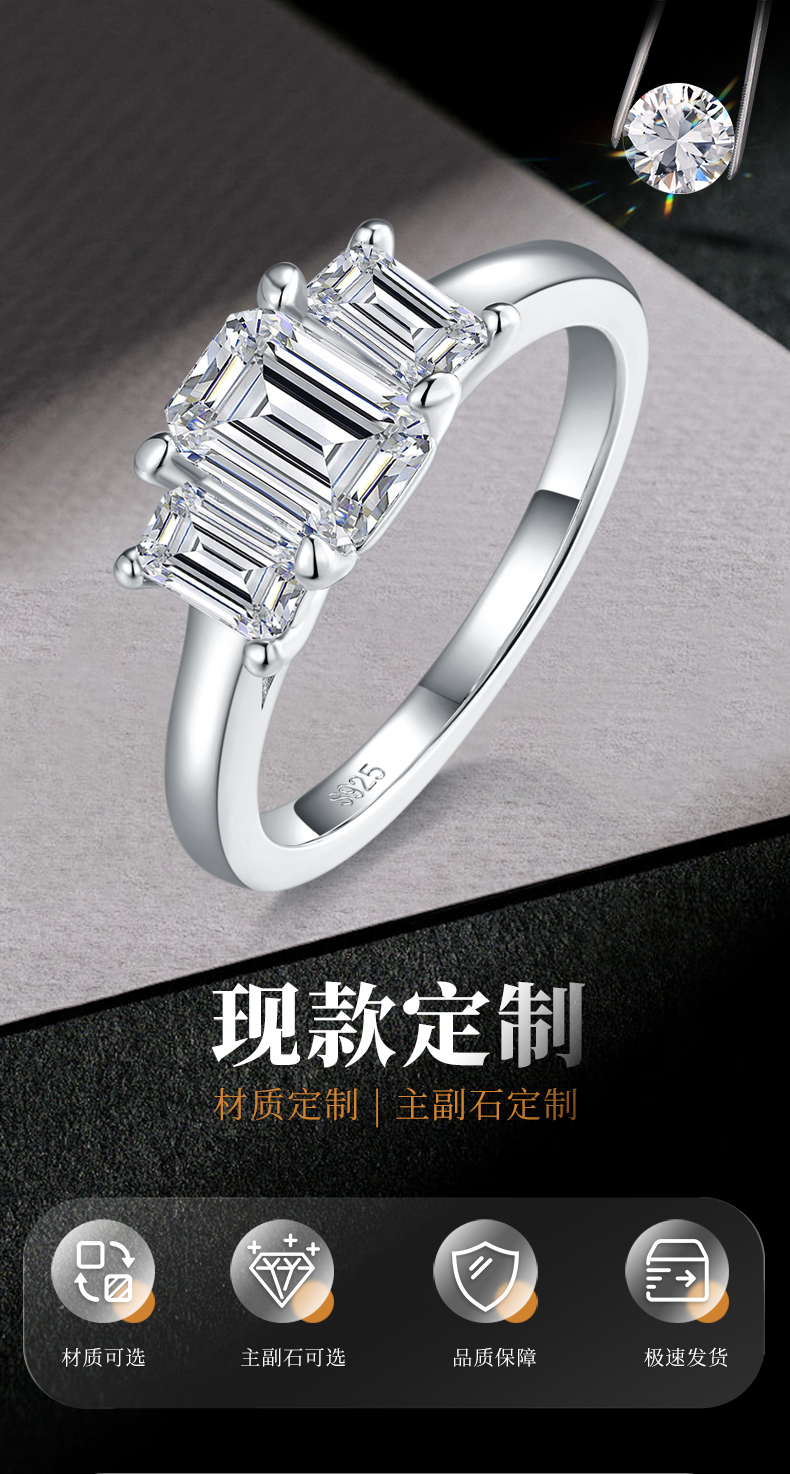 三石祖母绿切女戒S925银镀白金定制选款主副石莫桑钻1.0ct - 1