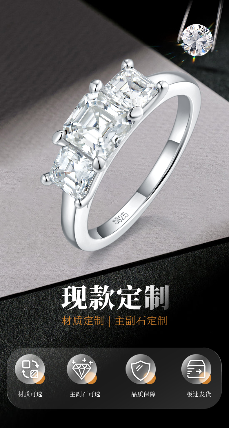 三石款阿斯切女戒S925银镀白金定制选款主副石莫桑钻1.0ct - 1