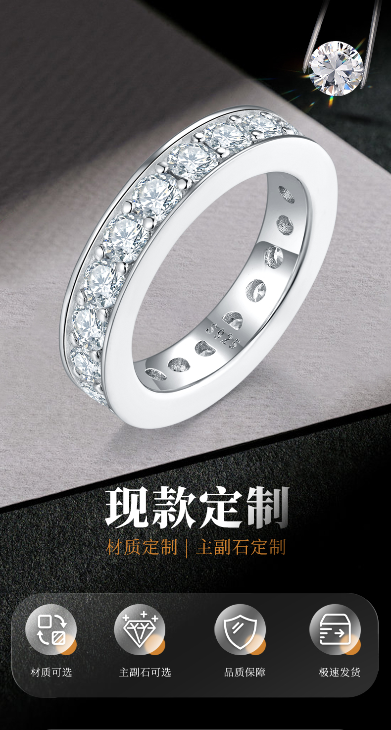 25分排戒S925银镀白金女戒定制选款副石莫桑钻4.5ct - 1