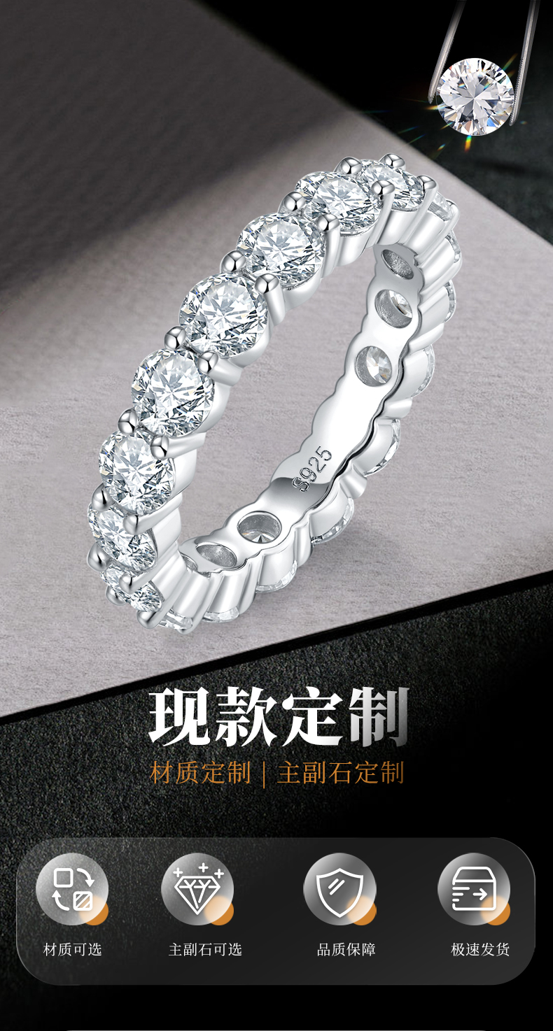 4.0mm排戒S925银镀白金女戒定制选款副石莫桑钻5.1ct - 1