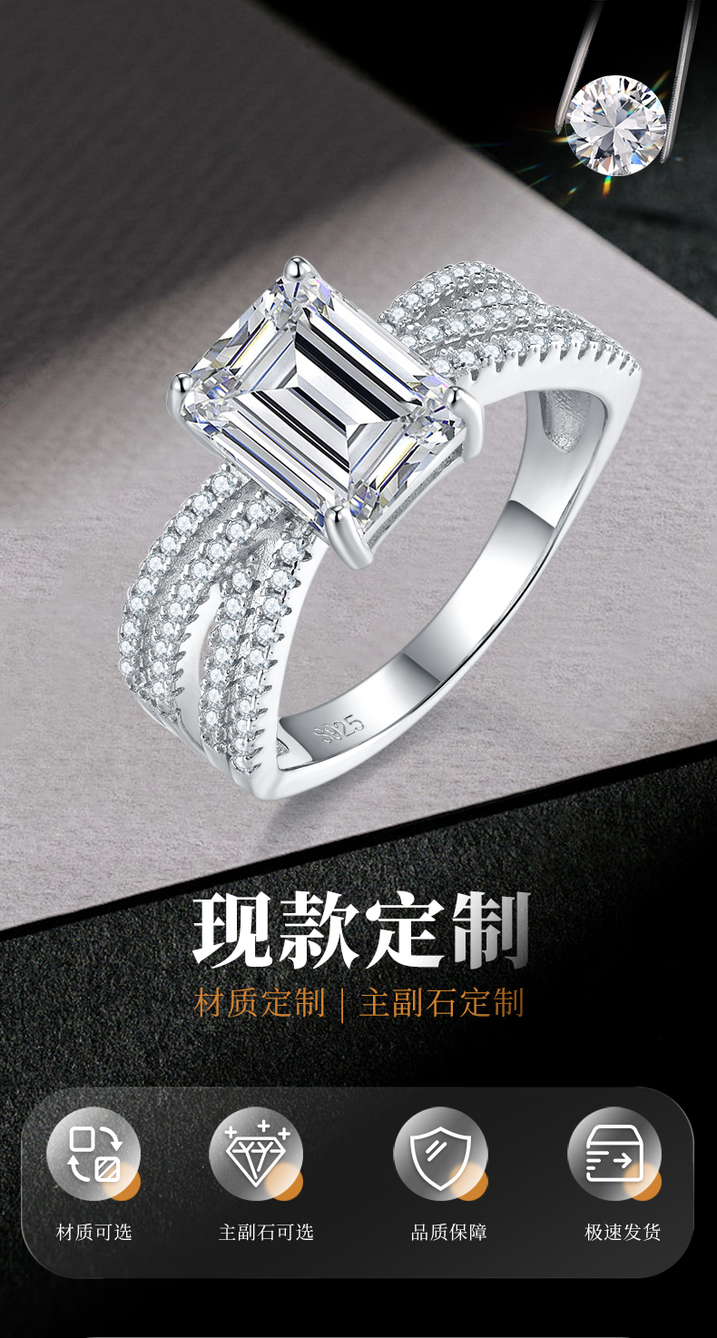 祖母绿切女戒S925银镀白金定制选款主石莫桑钻3.0ct/副石高碳钻 - 1