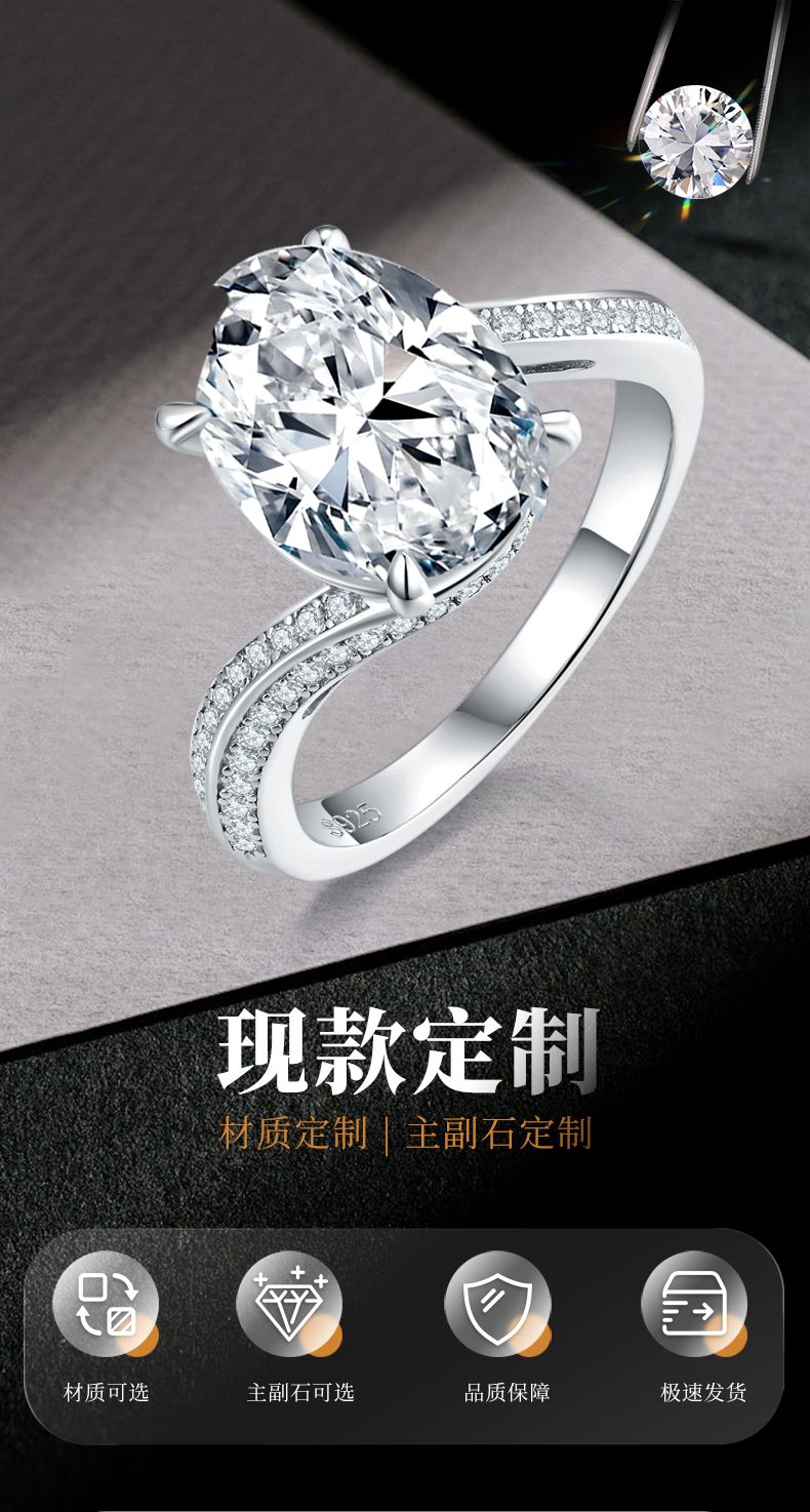 扭臂蛋形女戒S925银镀白金定制选款主石莫桑钻5.0ct/副石高碳钻 - 1