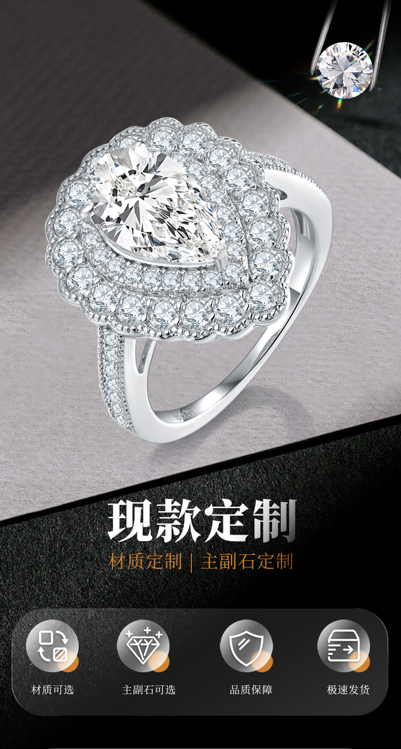 豪华梨形双层圆包女戒S925银镀白金定制选款主石莫桑钻3.0ct/副石高碳钻 - 1