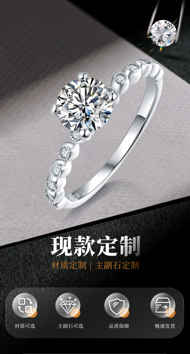 四爪圆形女戒S925银镀白金定制选款主石莫桑钻1.0ct/副石高碳钻 - 1