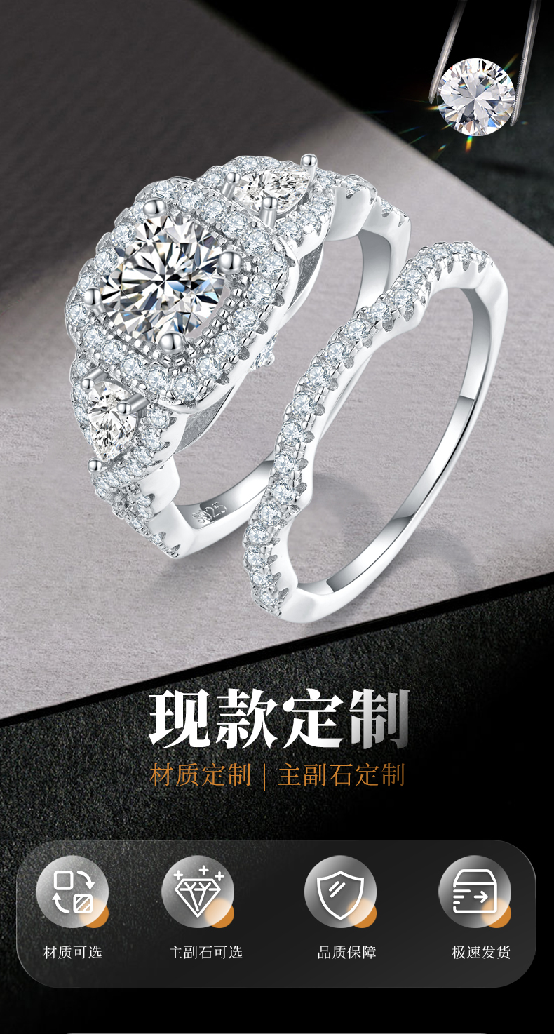 S925银镀白金主副套戒叠戴女戒定制选款主石莫桑钻0.8ct/副石高碳钻 - 1