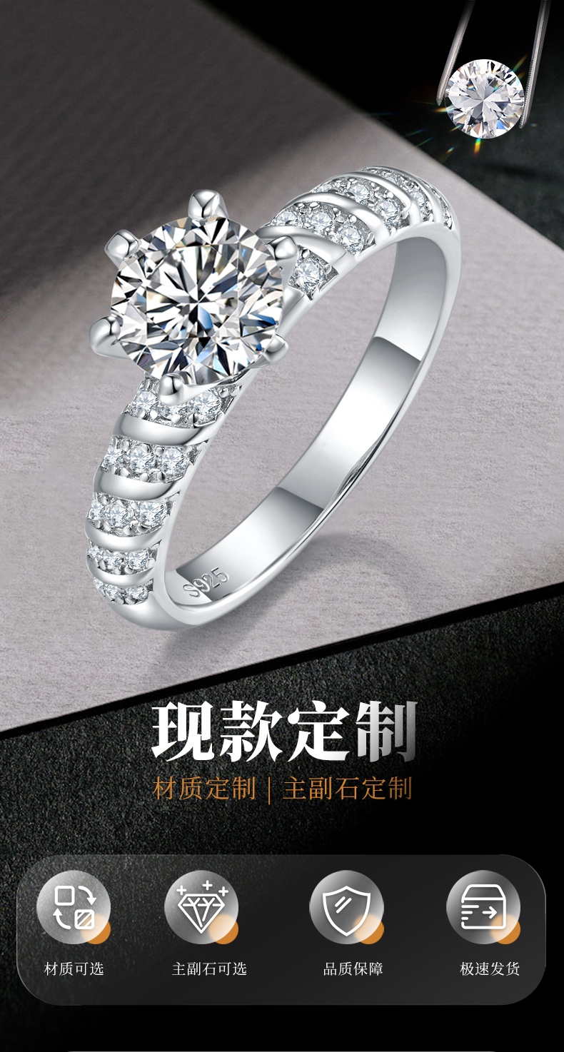 六爪女戒S925银镀白金定制选款主石莫桑钻1.0ct/副石高碳钻 - 1