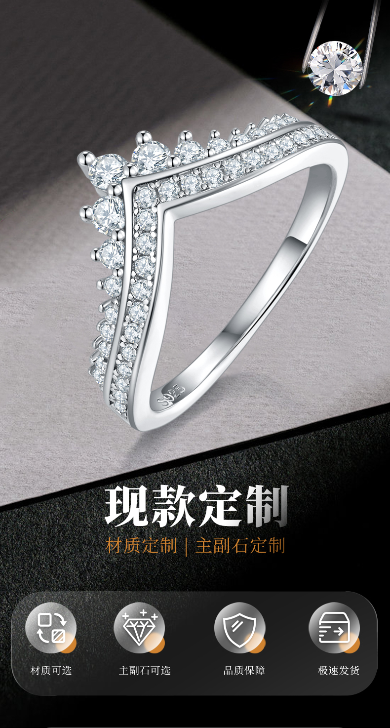 V形排戒S925银镀白金女戒定制选款主石莫桑钻0.63ct/副石高碳钻 - 1