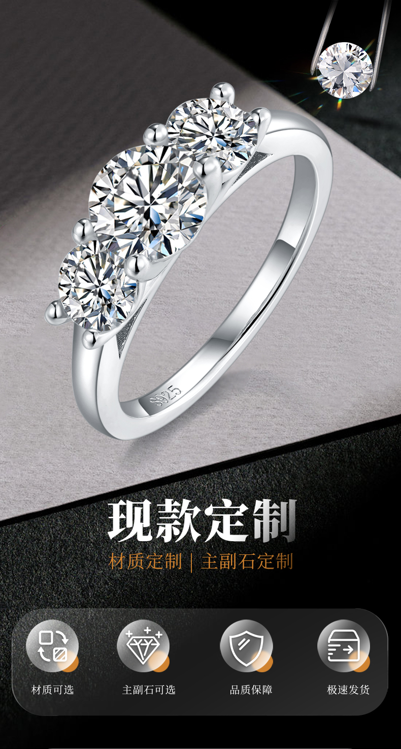 三石四爪圆形女戒S925银镀白金定制选款主副石莫桑钻0.8ct - 1