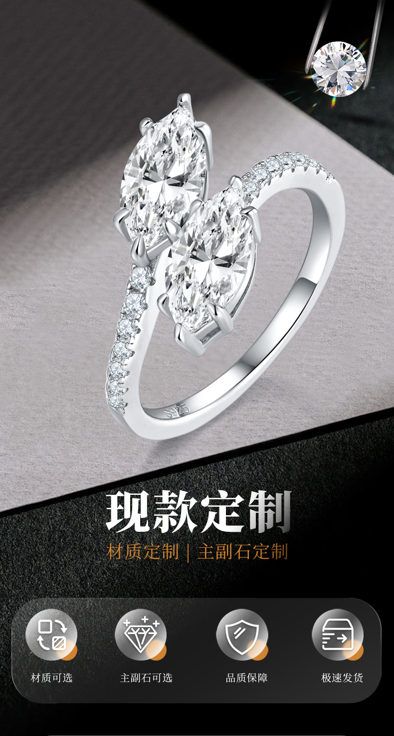 开口马眼女戒S925银镀白金定制选款主石莫桑钻2.0ct/副石高碳钻 - 1