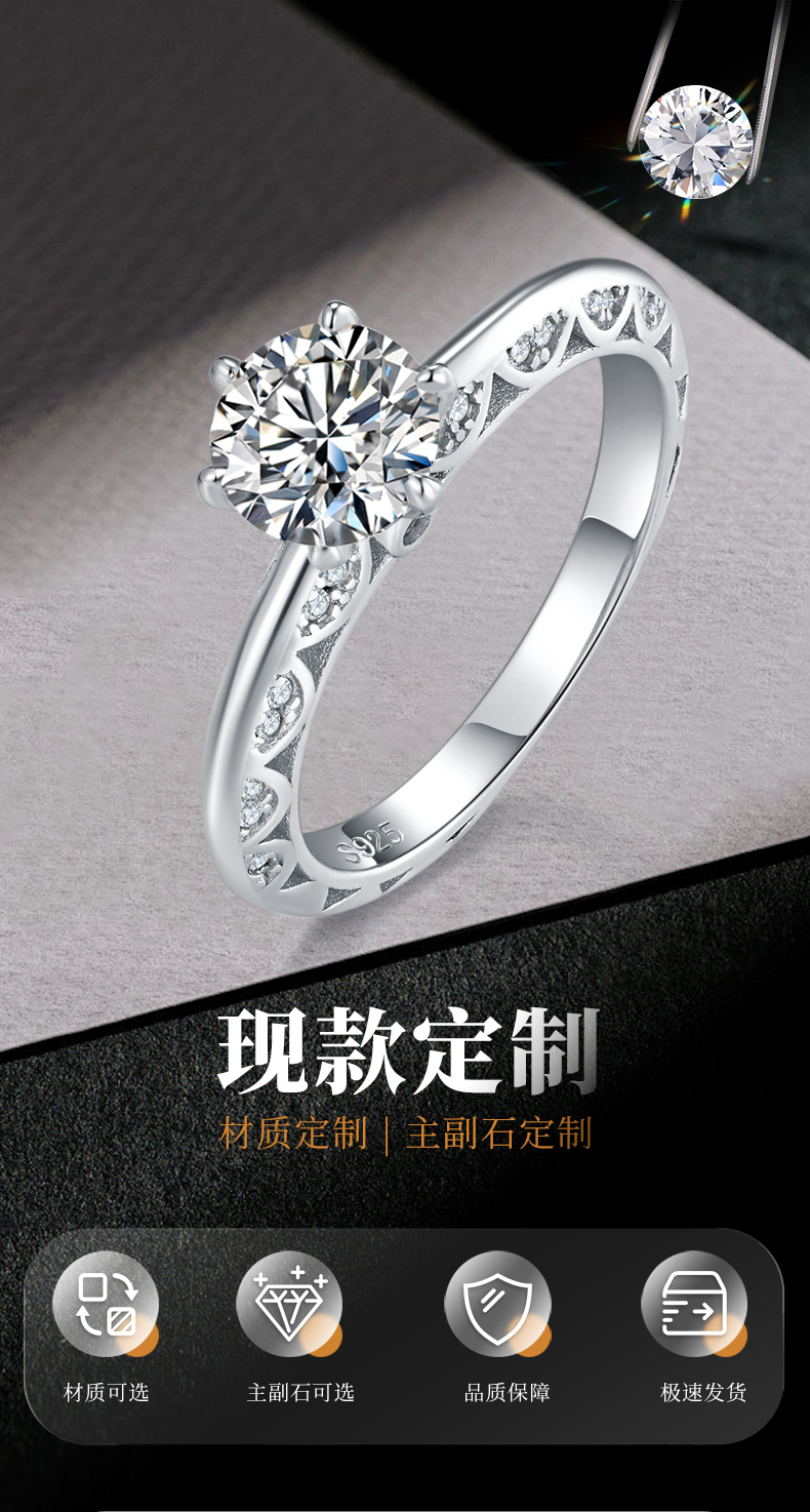 六爪女戒S925银镀白金定制选款主石莫桑钻1.0ct/副石高碳钻 - 1