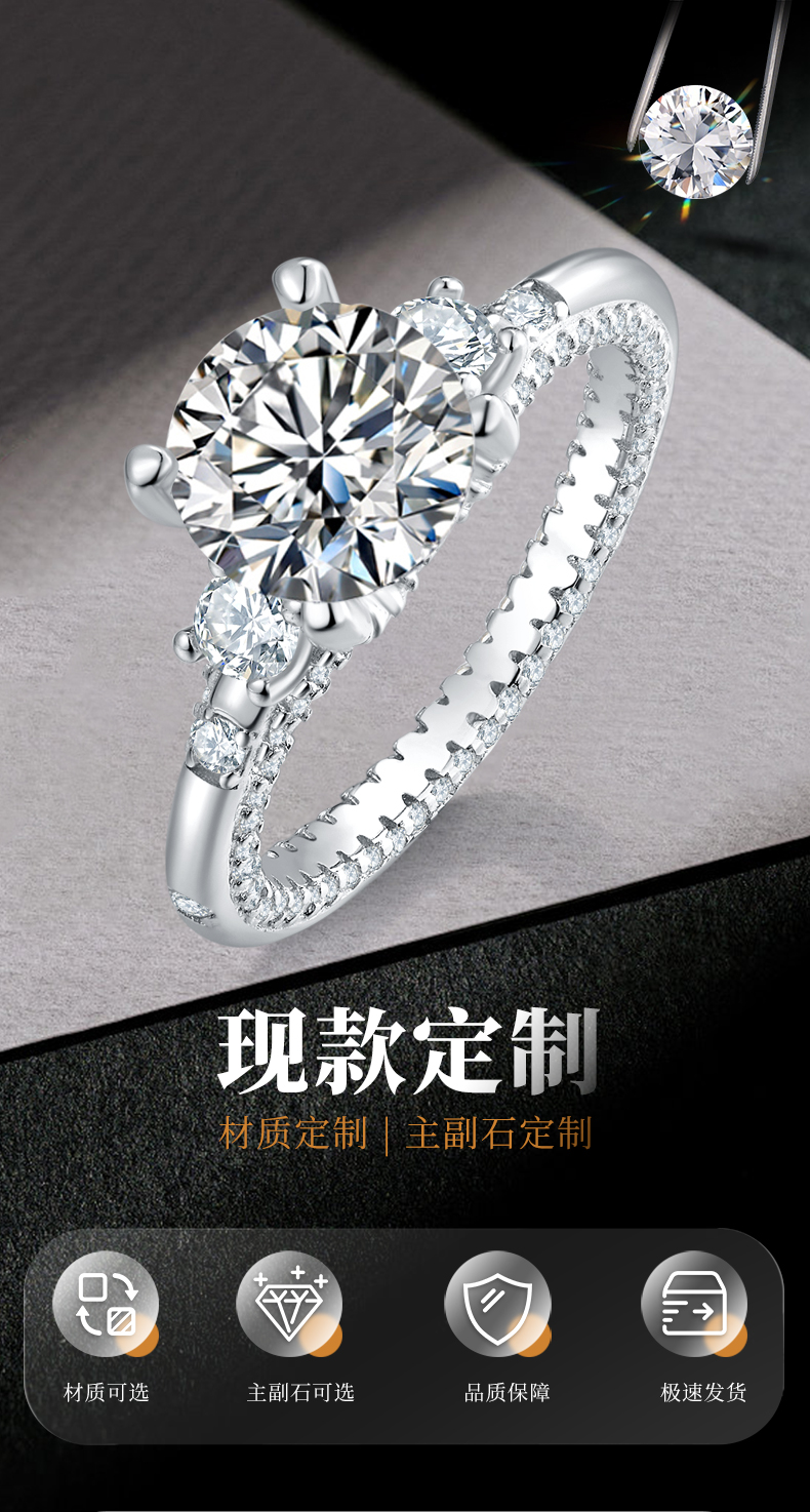 单头女戒S925银镀白金定制选款主石莫桑钻2.0ct/副石高碳钻 - 1