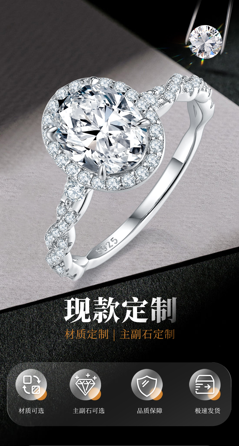 蛋形圆包女戒S925银镀白金定制选款主石莫桑钻2.0ct/副石高碳钻 - 1