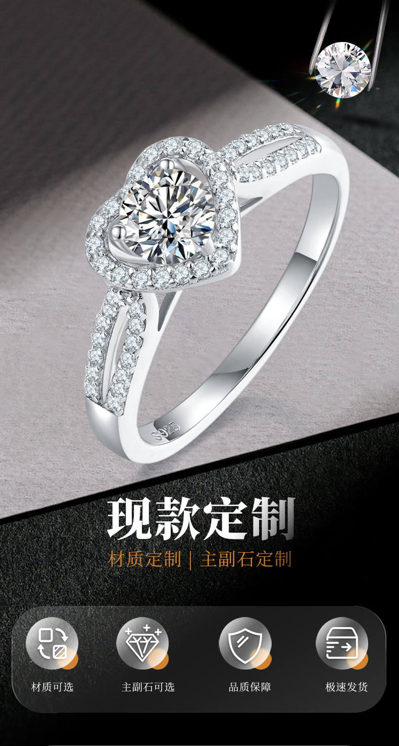 一心一意女戒S925银镀白金定制选款主石莫桑钻0.5ct/副石高碳钻 - 1