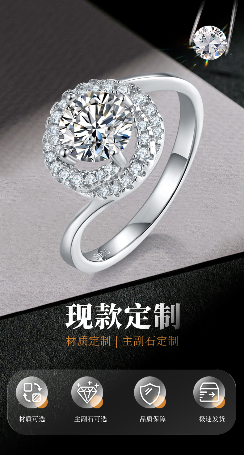 扭臂圆包女戒S925银镀白金定制选款主石莫桑钻1.0ct/副石高碳钻 - 1