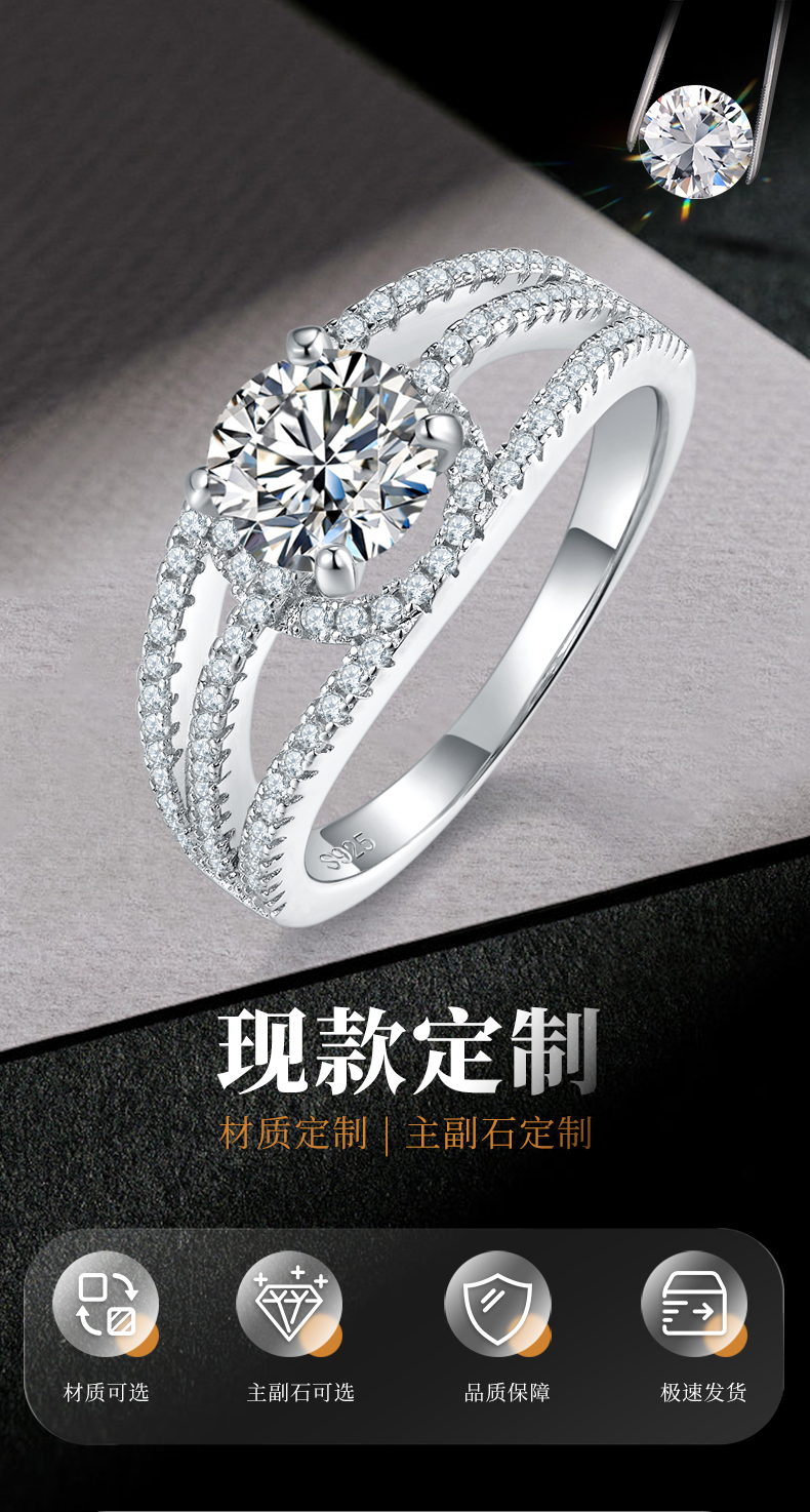 三世情缘女戒S925银镀白金定制选款主石莫桑钻1.0ct/副石高碳钻 - 1