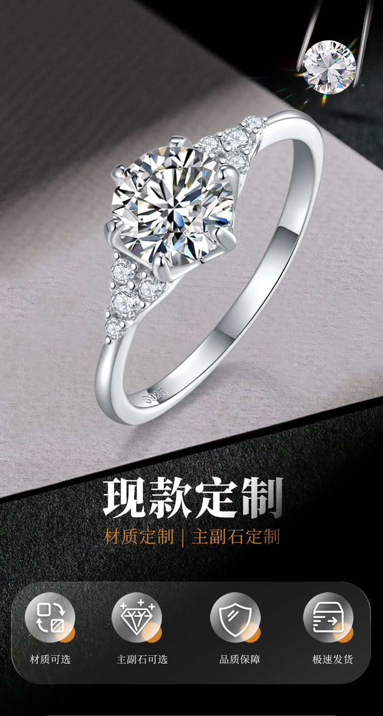 六爪女戒S925银镀白金定制选款主石莫桑钻1.0ct/副石高碳钻 - 1
