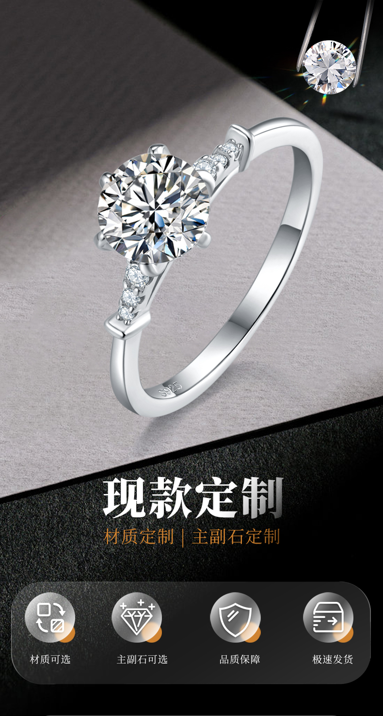 六爪女戒S925银镀白金定制选款主石莫桑钻1.0ct/副石高碳钻 - 1