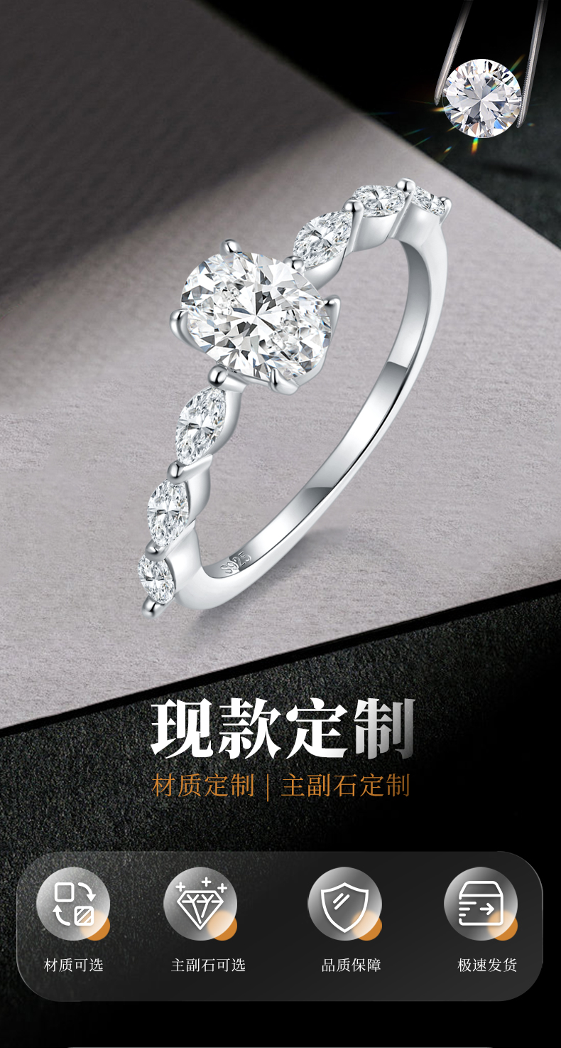 蛋形女戒S925银镀白金定制选款主石莫桑钻1.0ct/副石高碳钻 - 1