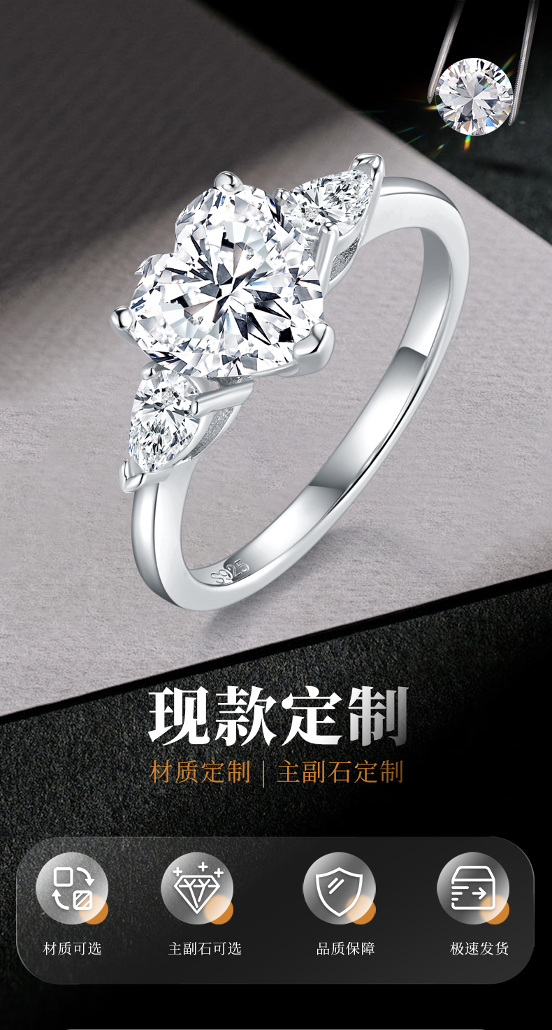 三石心形女戒S925银镀白金定制选款主副石莫桑钻2.0ct - 1