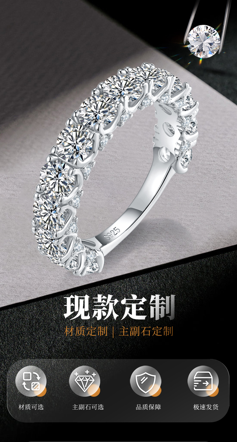 4.0mm排戒S925银镀白金女戒定制选款副石莫桑钻4.1ct - 1