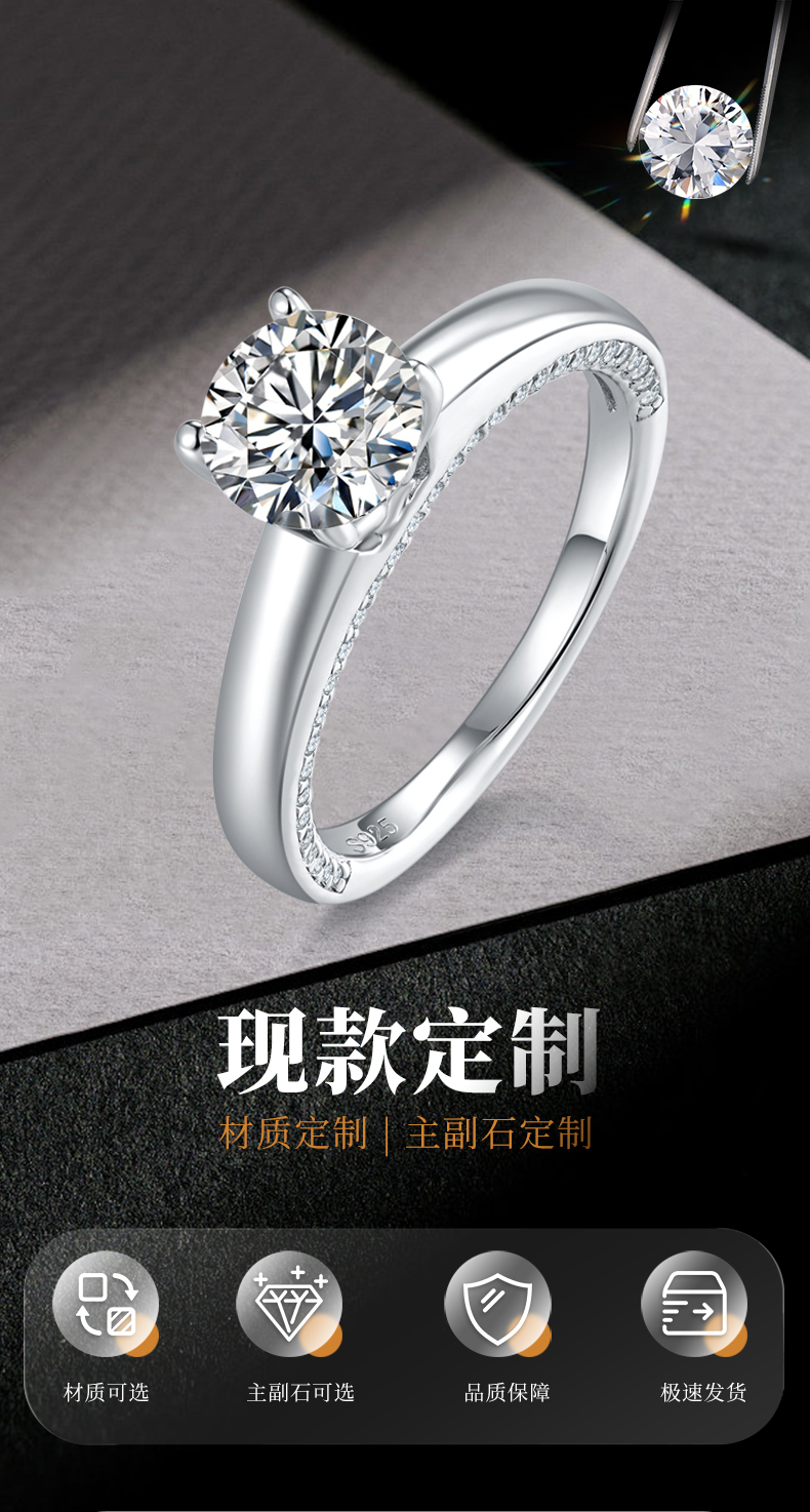 四爪女戒S925银镀白金定制选款主石莫桑钻1.2ct/副石高碳钻 - 1