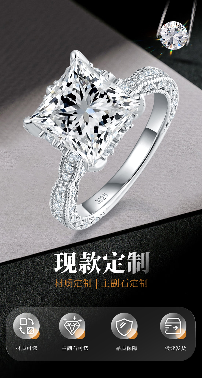 豪华公主方女戒S925银镀白金定制选款主石莫桑钻4.0ct/副石高碳钻 - 1