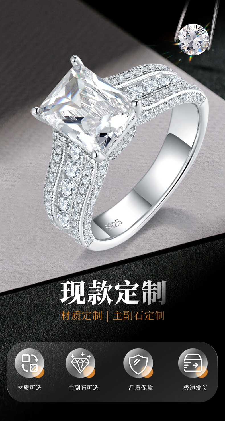 祖母绿切满钻豪镶女戒S925银镀白金定制选款主石莫桑钻3.0ct/副石高碳钻 - 1