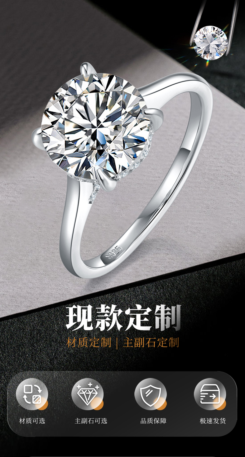 四爪女戒S925银镀白金定制选款主石莫桑钻3.0ct/副石高碳钻 - 1