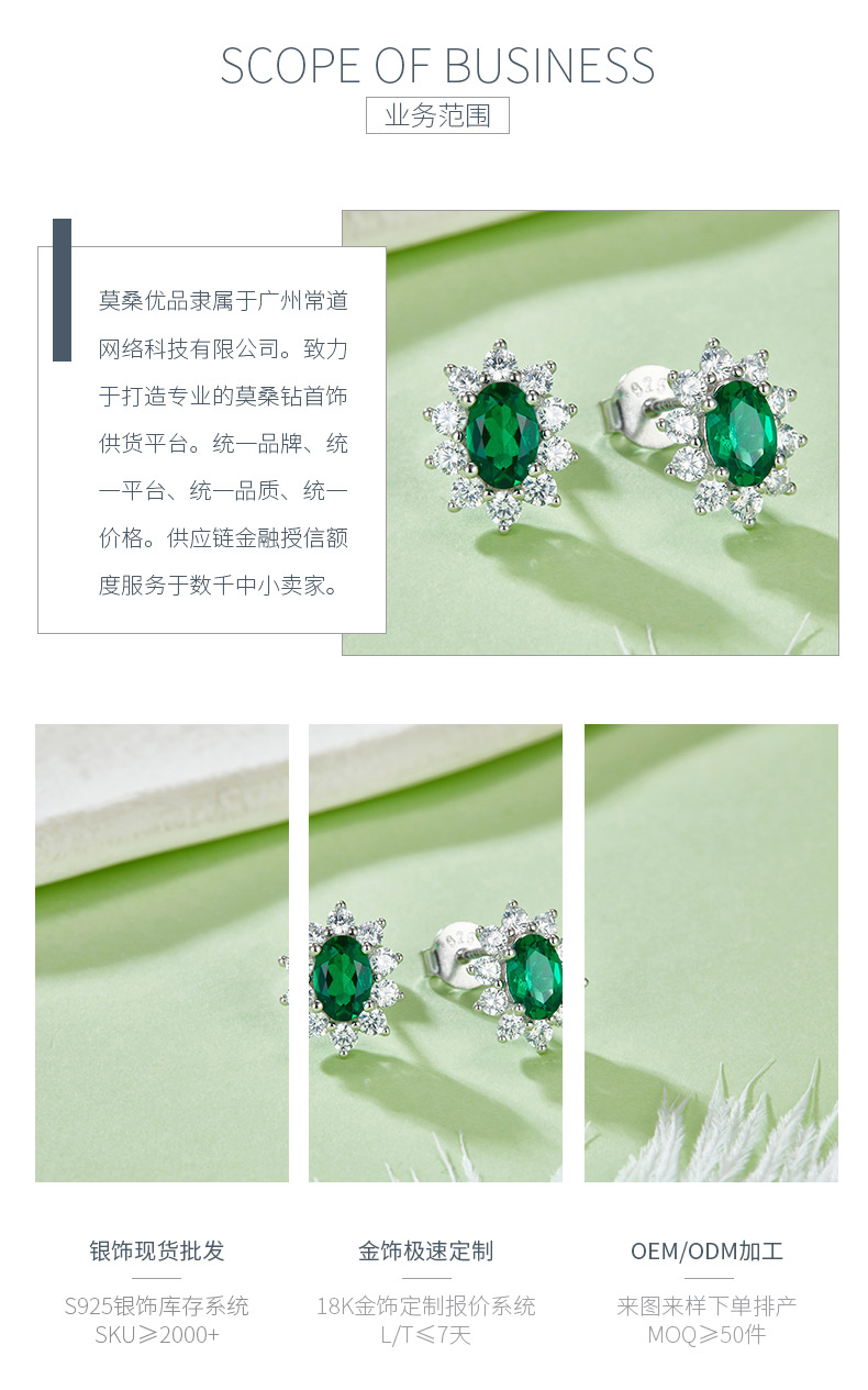 E2020114 蛋形培育祖母绿S925银镀白金耳环6*4mm/0.8CT - 3