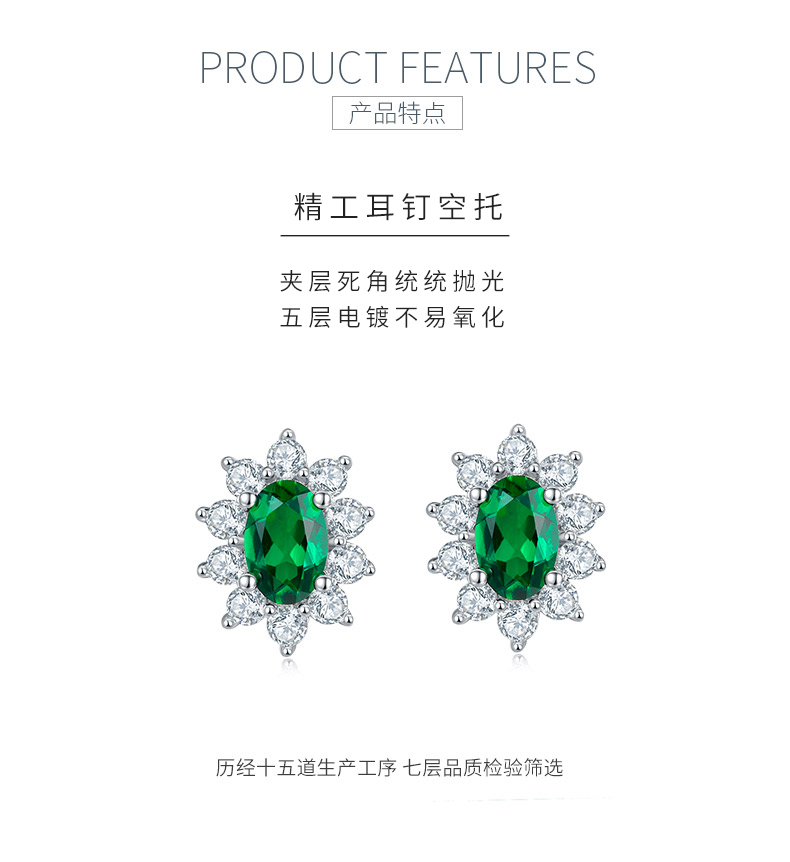 E2020114 蛋形培育祖母绿S925银镀白金耳环6*4mm/0.8CT - 5