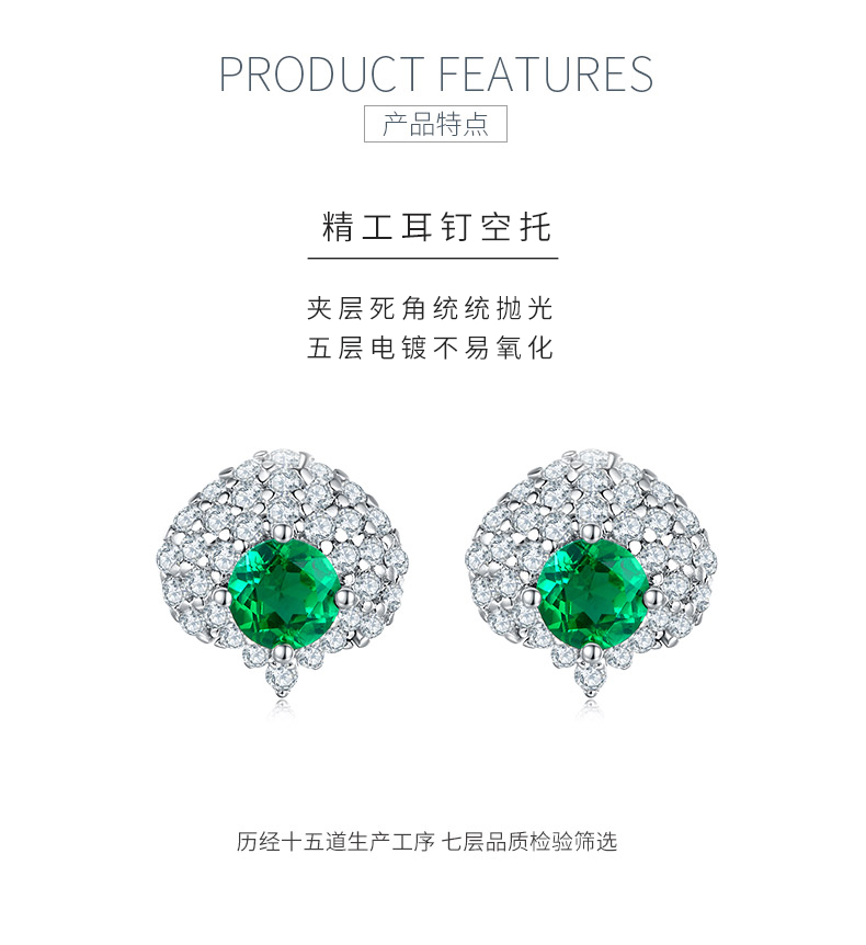 E2020419 圆形培育祖母绿S925银镀白金耳环4.0mm/0.6CT - 5