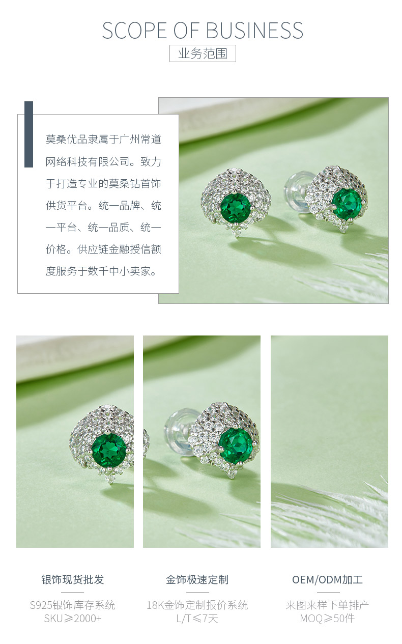 E2020419 圆形培育祖母绿S925银镀白金耳环4.0mm/0.6CT - 3